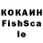 КОКАИН FishScale Prime Gamer