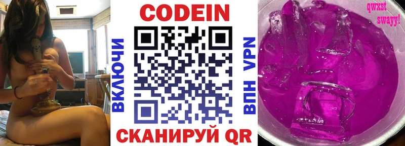 МЕГА   Добрянка  Кодеиновый сироп Lean напиток Lean (лин)  хочу  