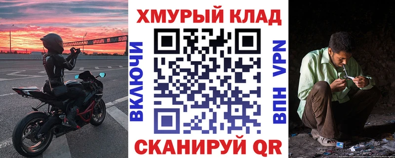 ГЕРОИН хмурый  закладка  Добрянка 