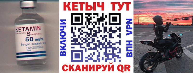 Кетамин ketamine  МЕГА как зайти  Добрянка  где продают  