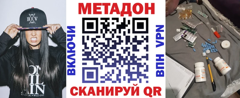 Метадон VHQ  Добрянка 